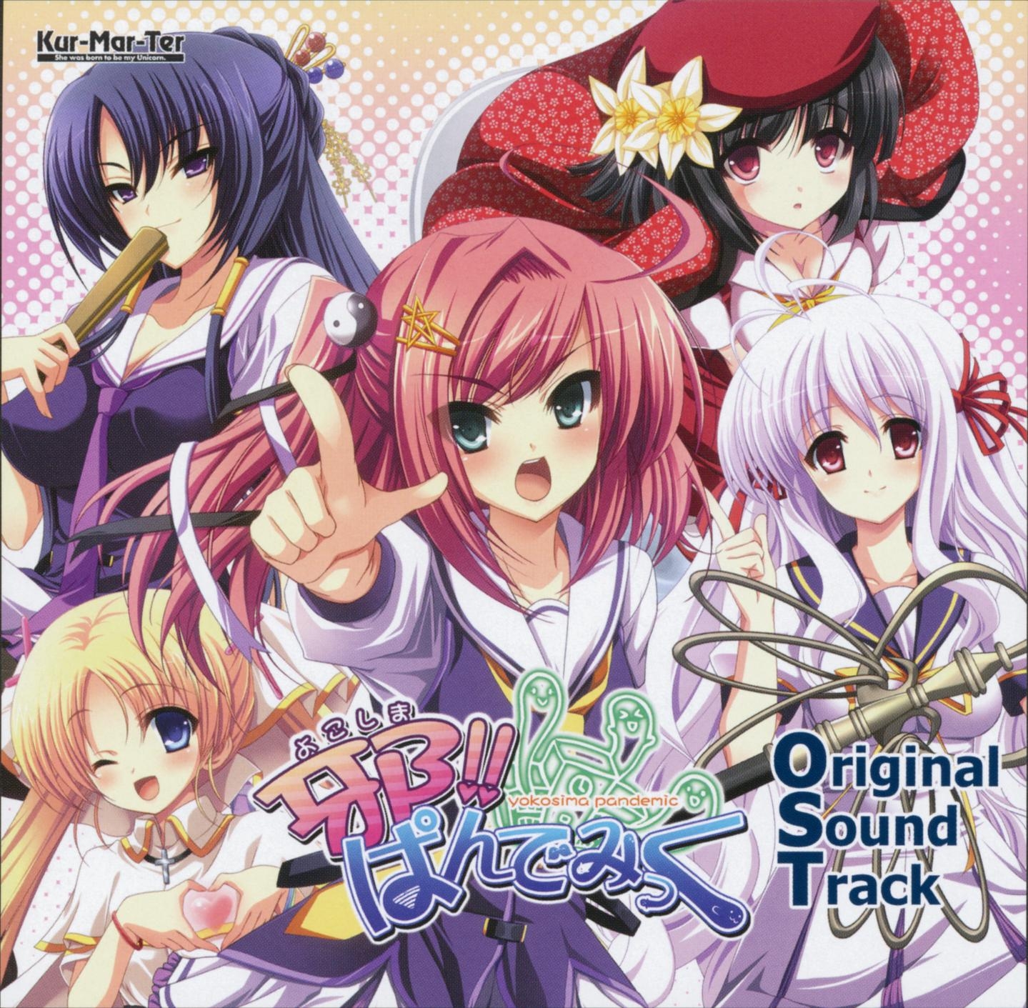 yokosima!! pandemic Original Sound Track (2010) MP3